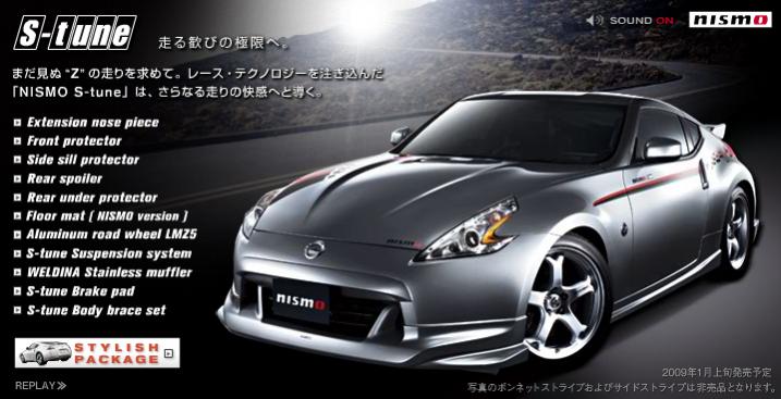 Nissan 370z nismo s-tune specs #8